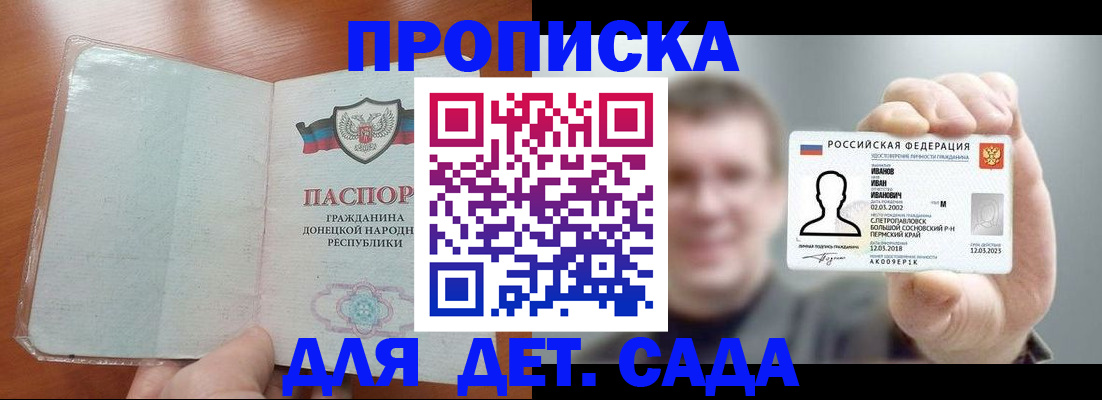 прописка иностранных граждан в Кудрово