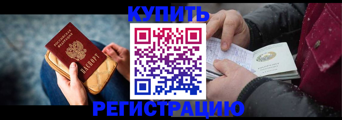 прописка паспорт в Кудрово