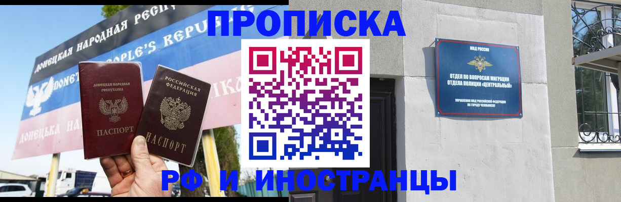 временная регистрация недорого в Кудрово